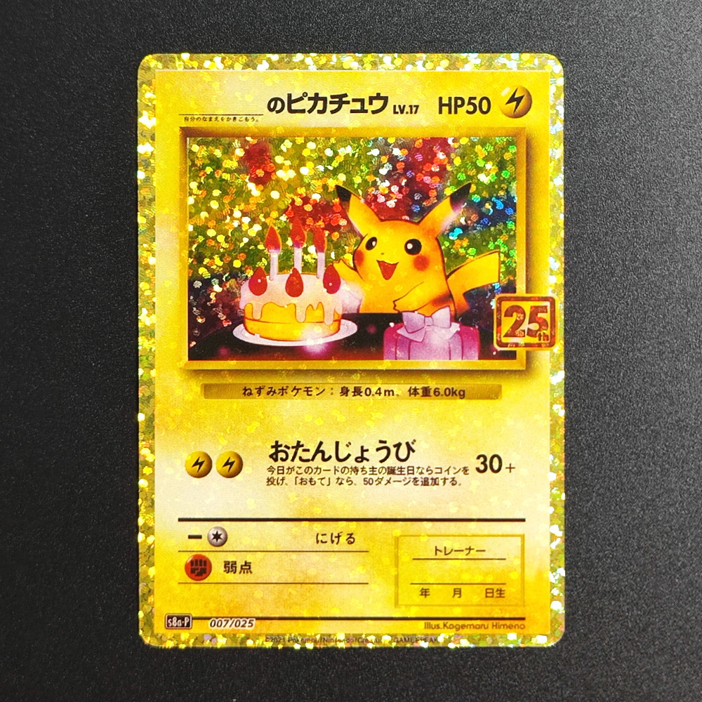 Proxy Pokemon Promo Card 25th  - Origami Paper Set recensione e prezzo