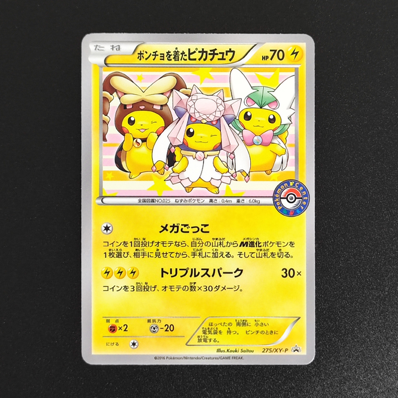 15 Style Diy Pokemon Cosplay J - Origami Paper Set recensione e prezzo