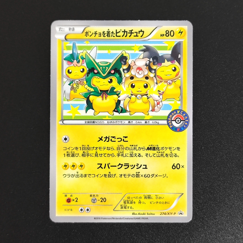 15 Style Diy Pokemon Cosplay J - Origami Paper Set recensione e prezzo